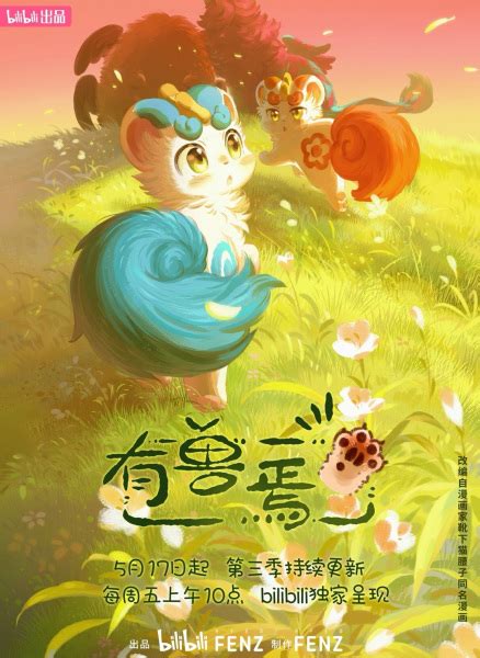 You Shou Yan Chapter 885: Red Oil Hell/my King Will Not Return .